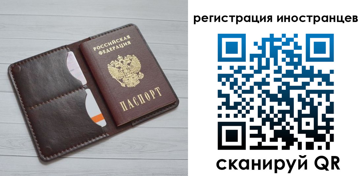 прописка регистрация в Крымске