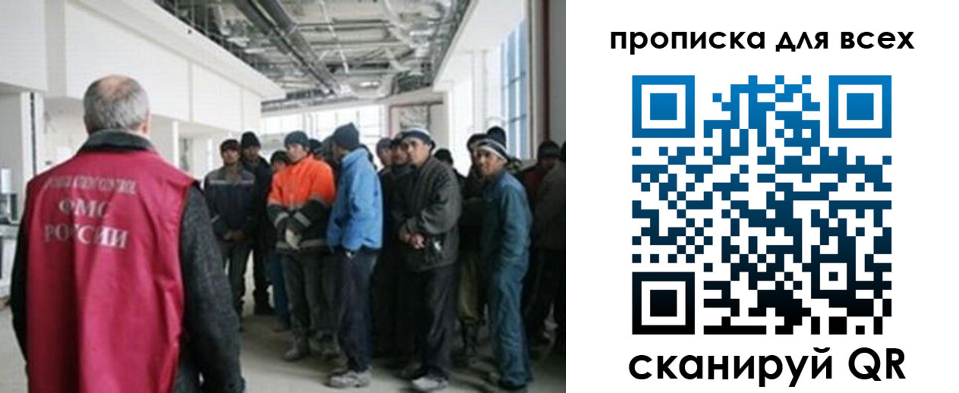 прописка иностранных граждан в Крымске